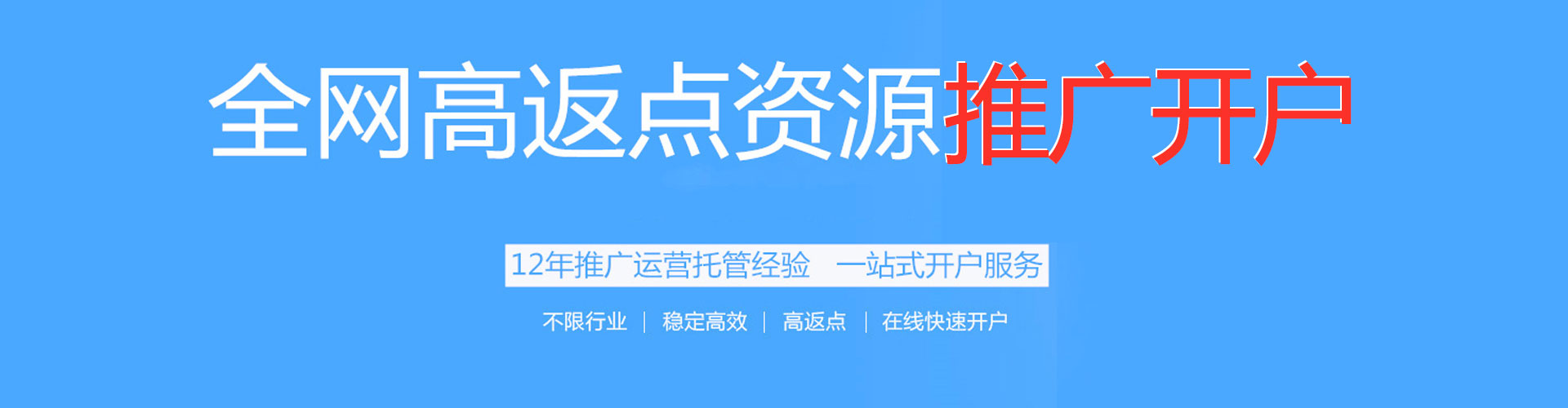 京口百度充值返点