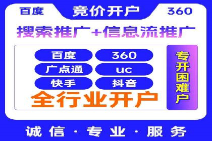 SEM竞价代运营公司实操案例分享