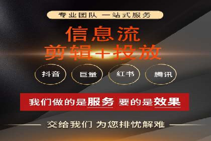 案例分析：信息流广告运营公司助力企业品牌升级